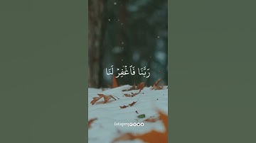ربنا إننا سمعنا منادياً ينادي للإيمان أن آمنوا بربكم فآمنا | سورة آل عمران | أحمد النفيس