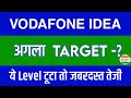 Vodafone idea share latest news  vodafone idea share news today  vodafone idea share price today