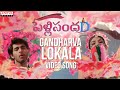 Gandharva Lokala Video Song | Pelli SandaD | Roshann , SreeLeela |M. M. Keeravani |K Raghavendra Rao