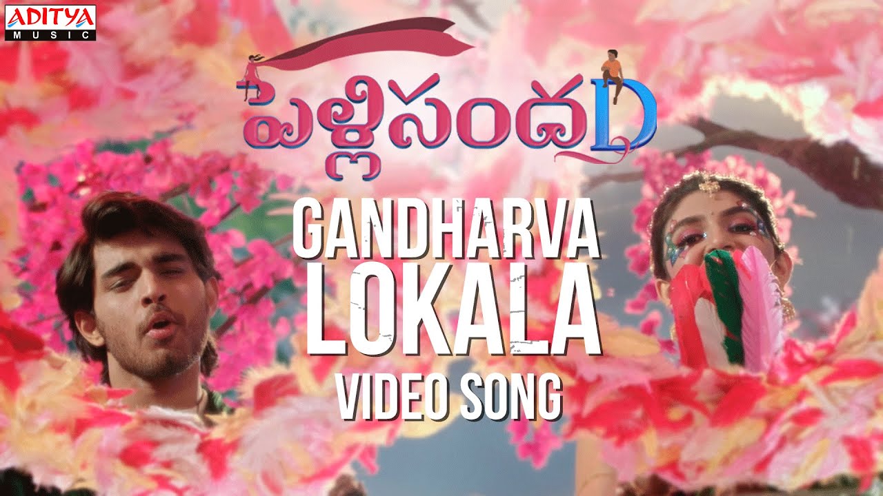Gandharva Lokala