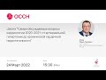 Школа "Самые обсуждаемые вопросы кардиологии 2020-2021: от артериальной гипертонии до хроничес.."