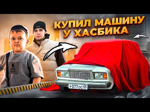 WENGALLBI КУПИЛ ВАЗ 2107 У ХАСБИКА. ЗАЧЕМ МНЕ ОНА?