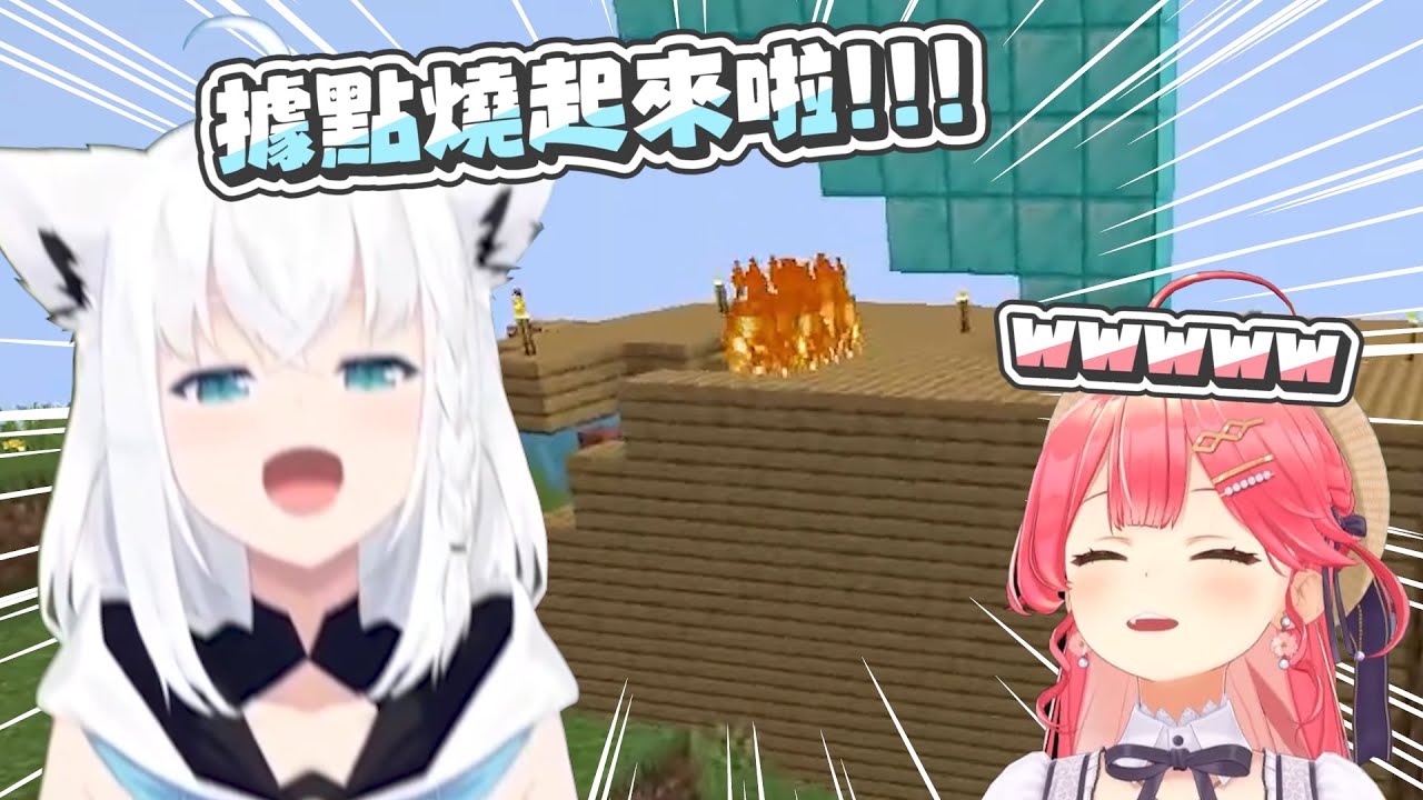 【Minectaft】再厲害的人也是有PON的時候｜【hololive / 白上吹雪 】