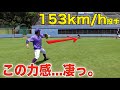 【球速アップ】力まずに速球を投げる方法！（投球フォーム・ピッチャー・野球練習）