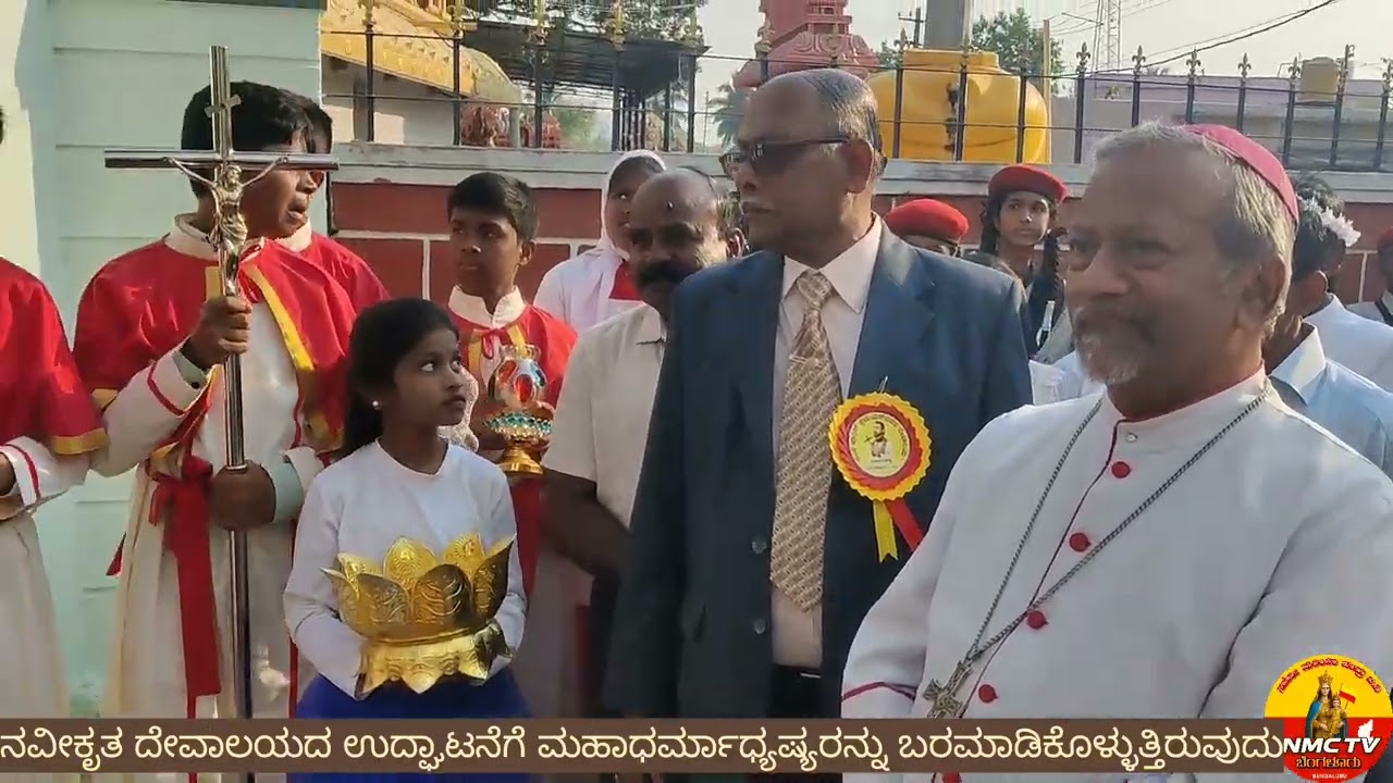 ನವೀಕೃತ ದೇವಾಲಯದ ಉದ್ಘಾಟನೆಗೆ ಮಹಾಧರ್ಮಾಧ್ಯಕ್ಷರನ್ನು ಬರಮಾಡಿಕೊಳ್ಳುತ್ತಿರುವುದು.