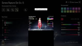 شرايكم بالاربي الجديد مع سلاح الجديد #ببجي_موبايل #shorts