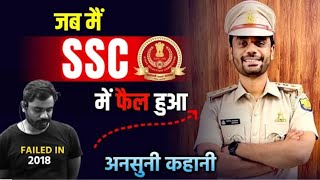 Aditya Ranjan Sir Failed in SSC ?? Aditya Ranjan Success Story ssc cgl aditya_ranjan_maths