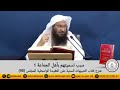 سبب تسمية أهل السنة بــ أهل الجماعة
