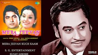 Video thumbnail of "MERA JEEVAN KUCH KAAM NA AYA - KISHORE KUMAR - MERA JEEVAN(1976)"