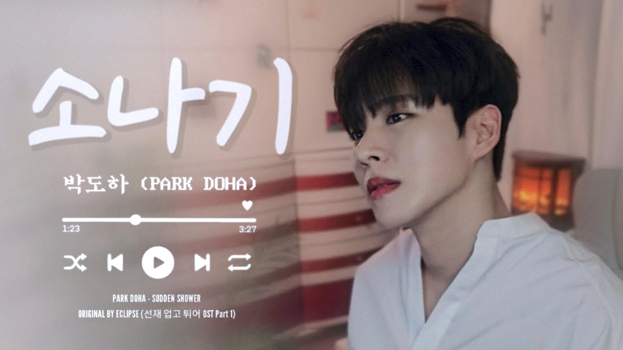 [COVER] 박도하 (PARK DOHA) - 소나기 | 선재 업고 튀어 OST Part 1 (이클립스)