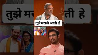 Kay       bollywood shorts nanapatekar amirkhan marathiinterview marathi