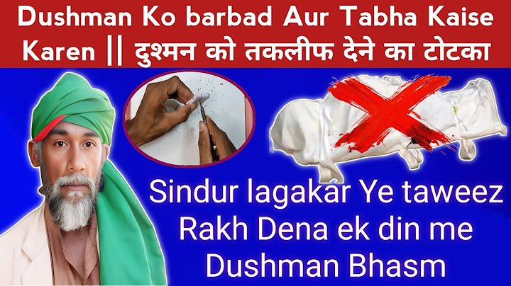 Dushman Ko barbad Aur Tabha Kaise Karen || दुश्मन को तकलीफ देने का टोटका