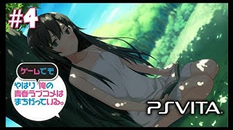 やはりゲームでも俺の青春ラブコメはまちがっている Youtube やはりゲームでも俺の青春ラブコメはまちがっている Youtube