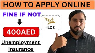 How to register iloe  insurance in uae |unemployment insurance online 2023 screenshot 3