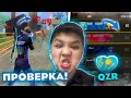 DOSYMZHAN ДЫ АЛДАП QZR- ҒА КІРІП КЕТТІМ БА?! ПРАНК!