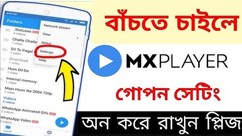 বাঁচতে চাইলে Mx Player এর গোপন সেটিং on করে রাখুন II Android Tech Studio