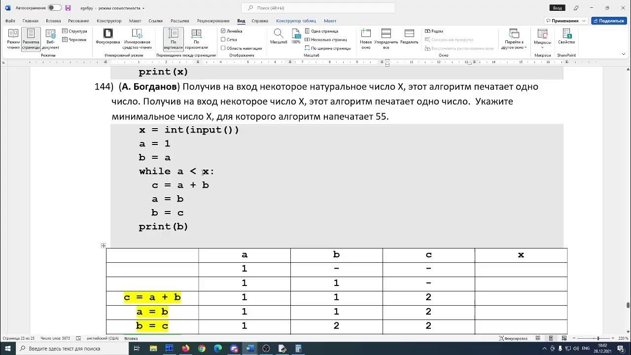 Тест по информатике начало программирования 8 класс. Тест по информатике начало программирования 8 класс