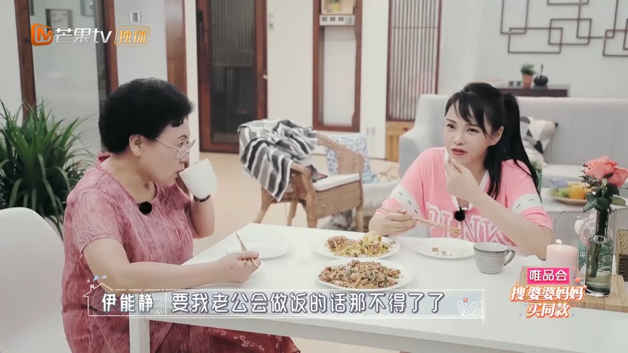伊能静肯定秦昊不会做饭 但是没想到这是昊哥“化缘”回来的《婆婆和妈妈》第8期 Ep8 My Dearest Ladies S2【湖南卫视官方HD】