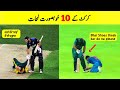 Top 10 Beautiful Moments of Respect In Cricket || Cricket Respect Moments