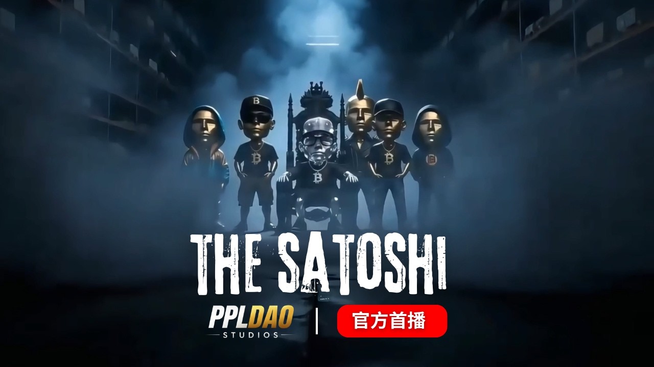 Satoshi Animation 《THE SATOSHI》| 官方首播 | PPLDAO STUDIOS | 3D 动画 ANIMATION | 短剧 DRAMA - YouTube