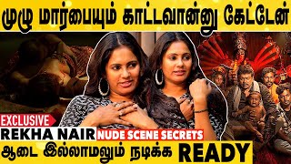 Rekha Nair Opens up About The Nude Scene | Rekha Nair Exclusive ...