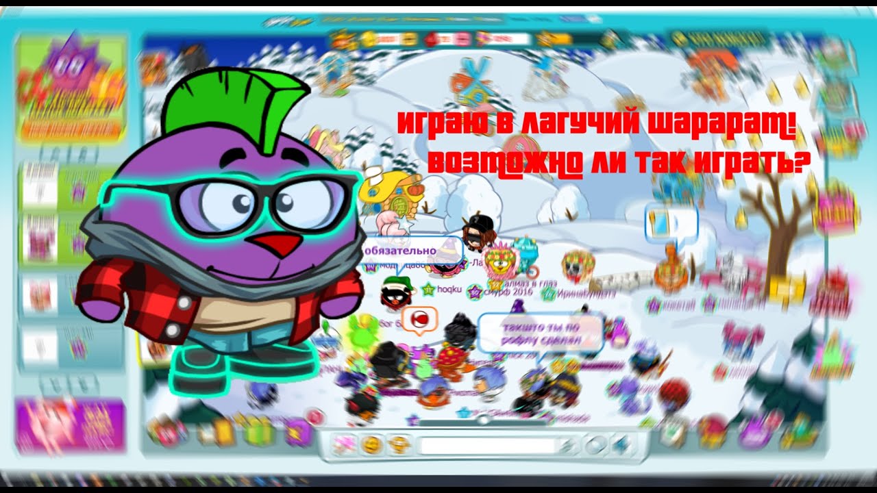 Играю в лагучий Шарарам! I Возможно ли так играть? - YouTube