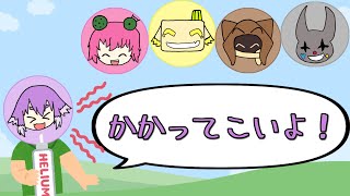 [BinTRoLL Clip] Life with Helium [1857 / Hakotaro / Jirai-chan / Quartet / Shiruko]