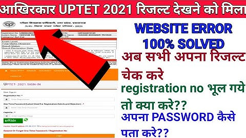 UPTET 2021 RESULT KAISE DEKHE|| finally released||HOW TO SEE UPTET RESULT||PASSWORD KAISE PATA KARE?