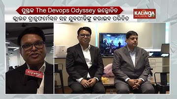 The Devops Odyssey book inaugurated at Hutech Solutions in Bengaluru || KalingaTV