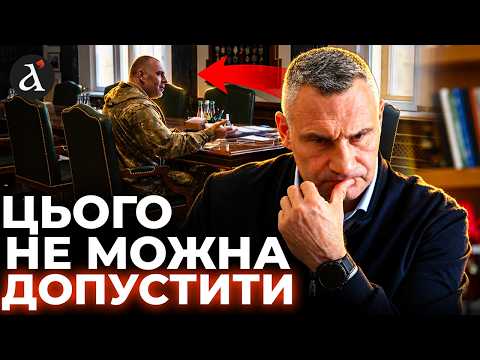 😱 Will Vasyl Malyuk HEAD THE KMVA? Klitschko WARNED everyone: They want to take control of Kyiv
