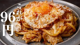 魚介風味焼うどん｜だれウマ【料理研究家】さんのレシピ書き起こし