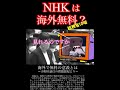 「NHKは取れる所から取ろうとするな!」小野田議員が総務省に喝!立花孝志も絶賛のホープ