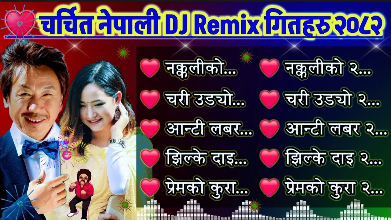 New Year 2026 DJ Remix Nepali Dancing Songs 🎶 Viral Dancing Nepali Songs 💖New Year Celebrating Songs