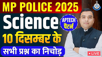 MP Police Constable 2025 | परीक्षा पैटर्न पर आधारित | MP Police Constable Science | Deepak Rathore