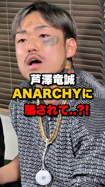 Finally confessed! The truth behind the beef song released by ANARCHY?