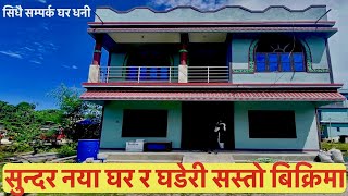 cheapest house for sale nepal | sasto ghar nepal @realestatenepal01