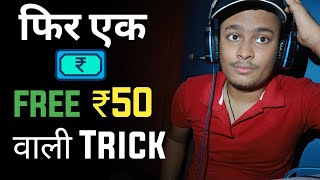 Sagoon Lite से Free ₹50 कैसे लेना है? Sagoon Lite Unlimited Refer Bypass Trick screenshot 4