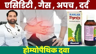 Haslab Digesto Syrup Benefits In Hindi Digesto Homeopathic Syrup In Hindi