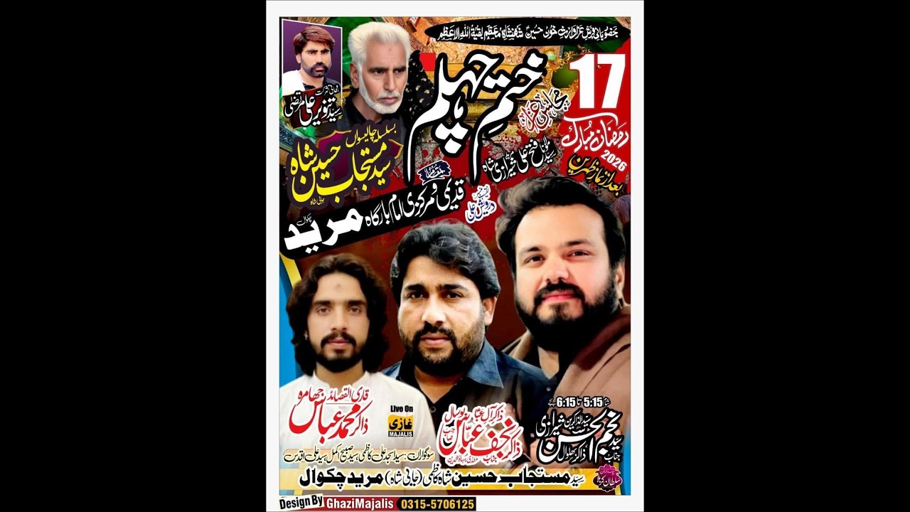 Live Majlis Aza 17 Ramzan 2026 At Mureed District Chakwal[Ghazi Majalis] 03155706125