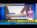 【#新鮮聞報爆】防隱藏號碼詐騙! NCC出招"國台語"警示音上線 中秋烤文蛤變貴? 豪雨重創彰化產區 災損近8成 議員曝三鶯線5問題 "走到哪都2號出口像恐怖片"｜三立新聞LIVE