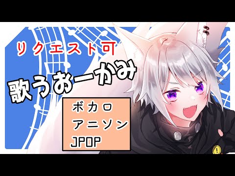 【 #歌枠 KARAOKE 】 ゲリラ歌枠！ 縦型配信！ #shorts #Vtuber【 白乃狼 / Vtuber 】