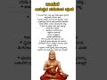 ರ ಯರ ಅನ ಗ ರಹ ಪಡ ಯಲ Raghavendraswamy Mantralaya Bhakti God Gururaghavendra Rayariddare