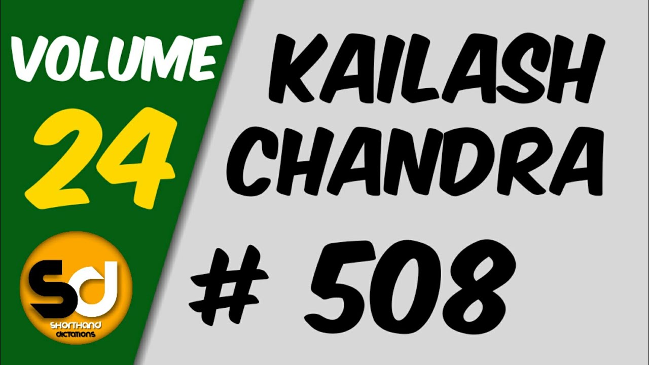 # 508 | 80 слов в минуту | Кайлаш Чандра | Том 24