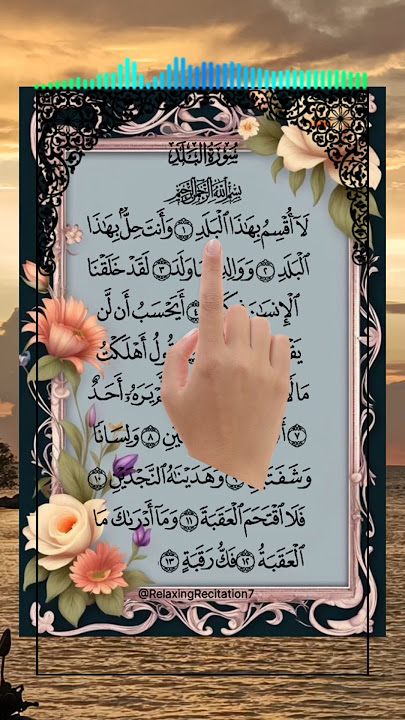 Feel the Blessings of Surah Al-Balad – Listen to Surah. Al-Balad