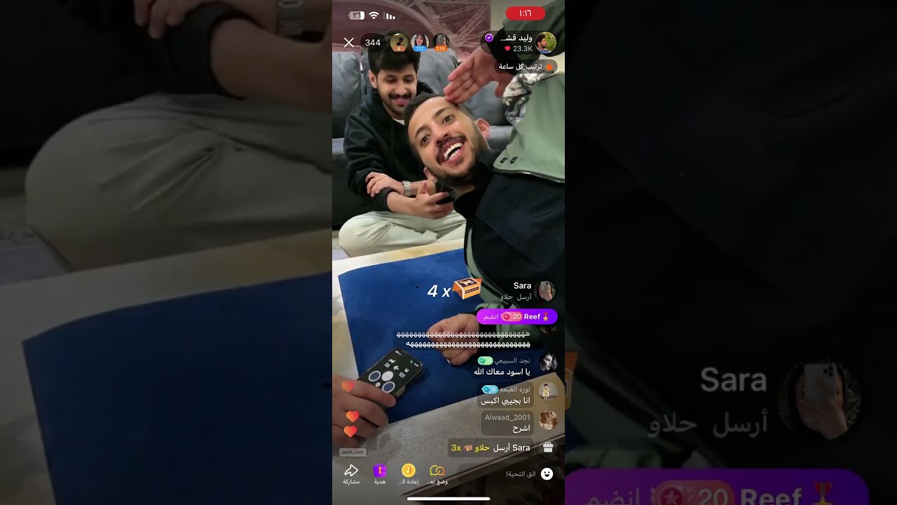 بث وليد قشران جاكو P1 - ١١ ديسمبر