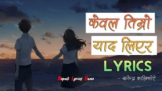Video thumbnail of "Kewal Timro Yaad Liyera (Lyrics) - Khagendra Kalikote"