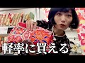着物500円!?着物の無人販売所のSALEが想像以上で優勝した日🏆｜着物女子のリアルVLOG｜Kimono shopping