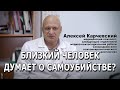 Близкий человек думает о самоубийстве? Что делать? 🚑 TV29.RU (Северодвинск)