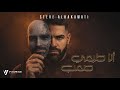 Ana Tab3i Sa3b أنا طبعي صعب Steve Alhakawati Official Release