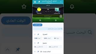 شرح استراتيجيه وثغره (هدف في الشوط الاول ) في موقع 1xbet بالتفصيل +2000$ ربح من الموقع